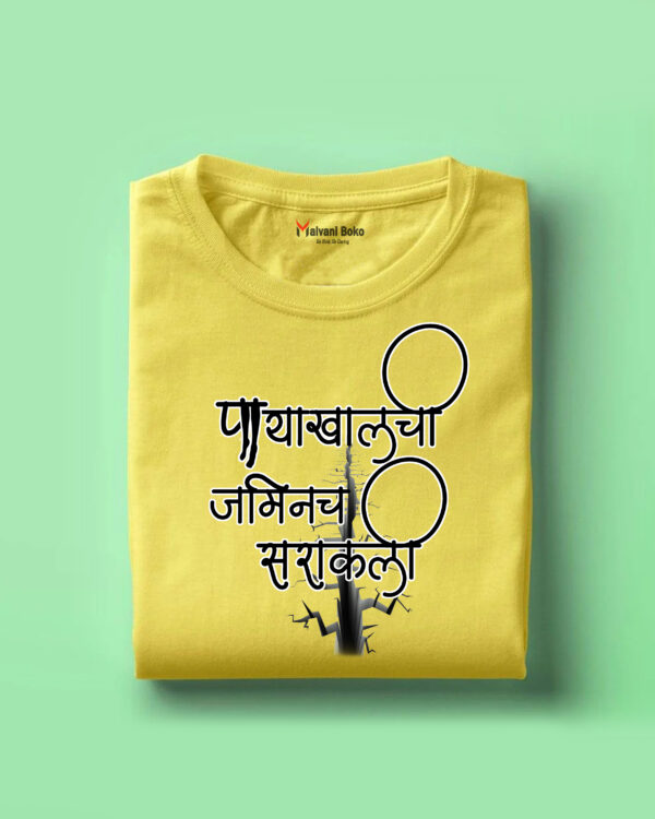 Payakhalchi Jamin Sarakli...