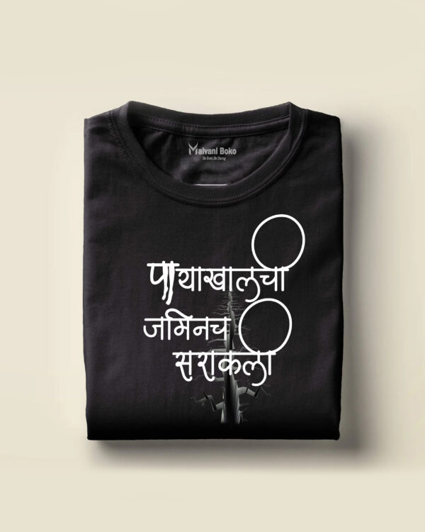 Payakhalchi Jamin Sarakli..