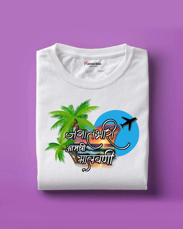 Jagat Bhari Amchi Malvani..