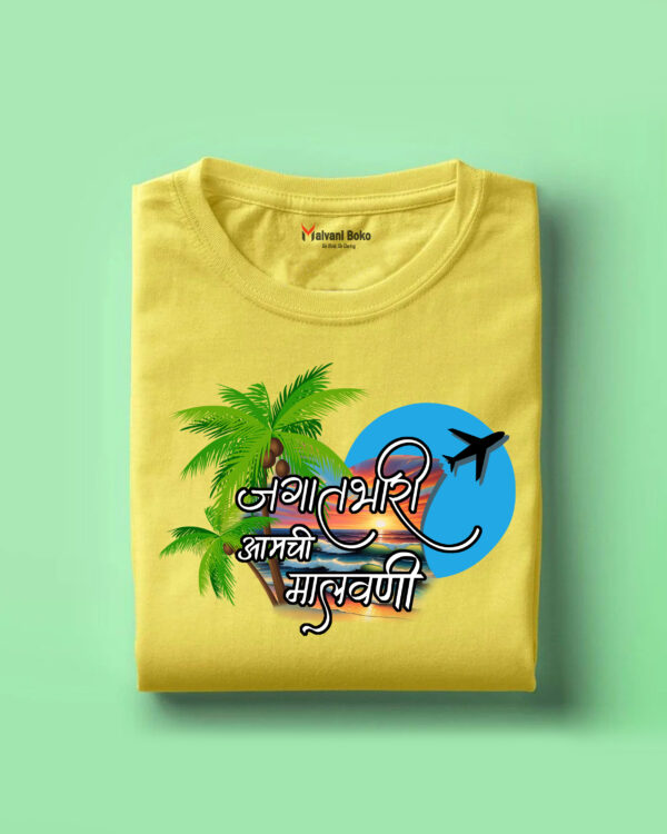 Jagat Bhari Amchi Malvani...