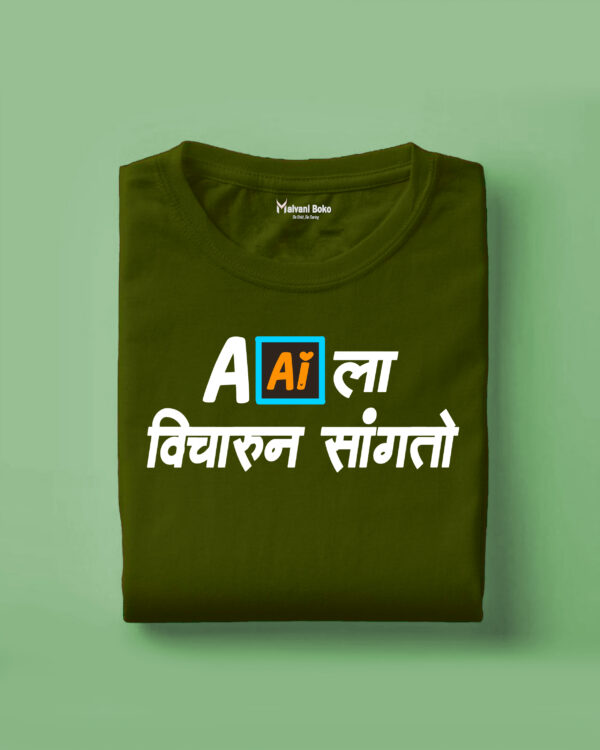 AI la vicharun Sangto..,,